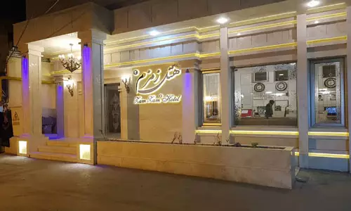 هتل زمزم 2 مشهد هتل زمزم 2 مشهد